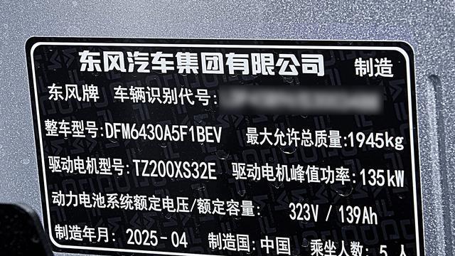 东风纳米06上市：设计硬朗，空间大，续航长，适合年轻人