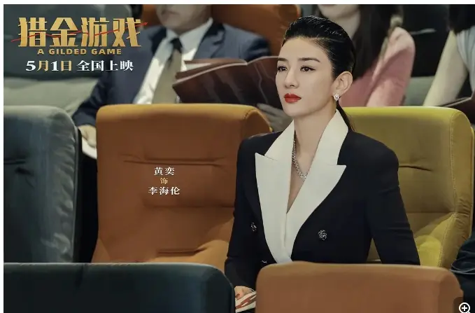 刘德华剧情剧《猎金游戏》电影免费在线观看完整版【1080p超清中字】