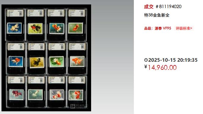邮票品相决定价格！有评级保护我放心