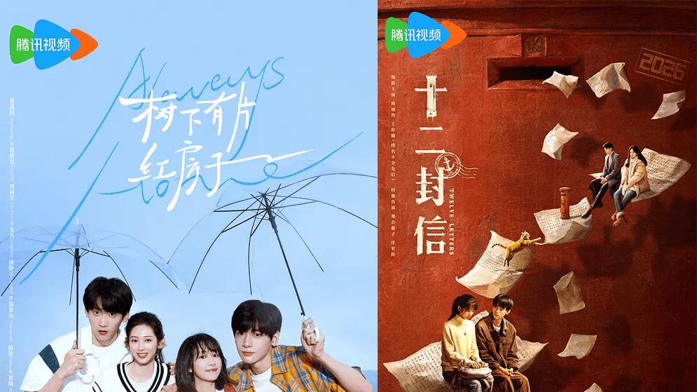 《蝴蝶》《双轨》你追我赶，现偶2025很有面儿