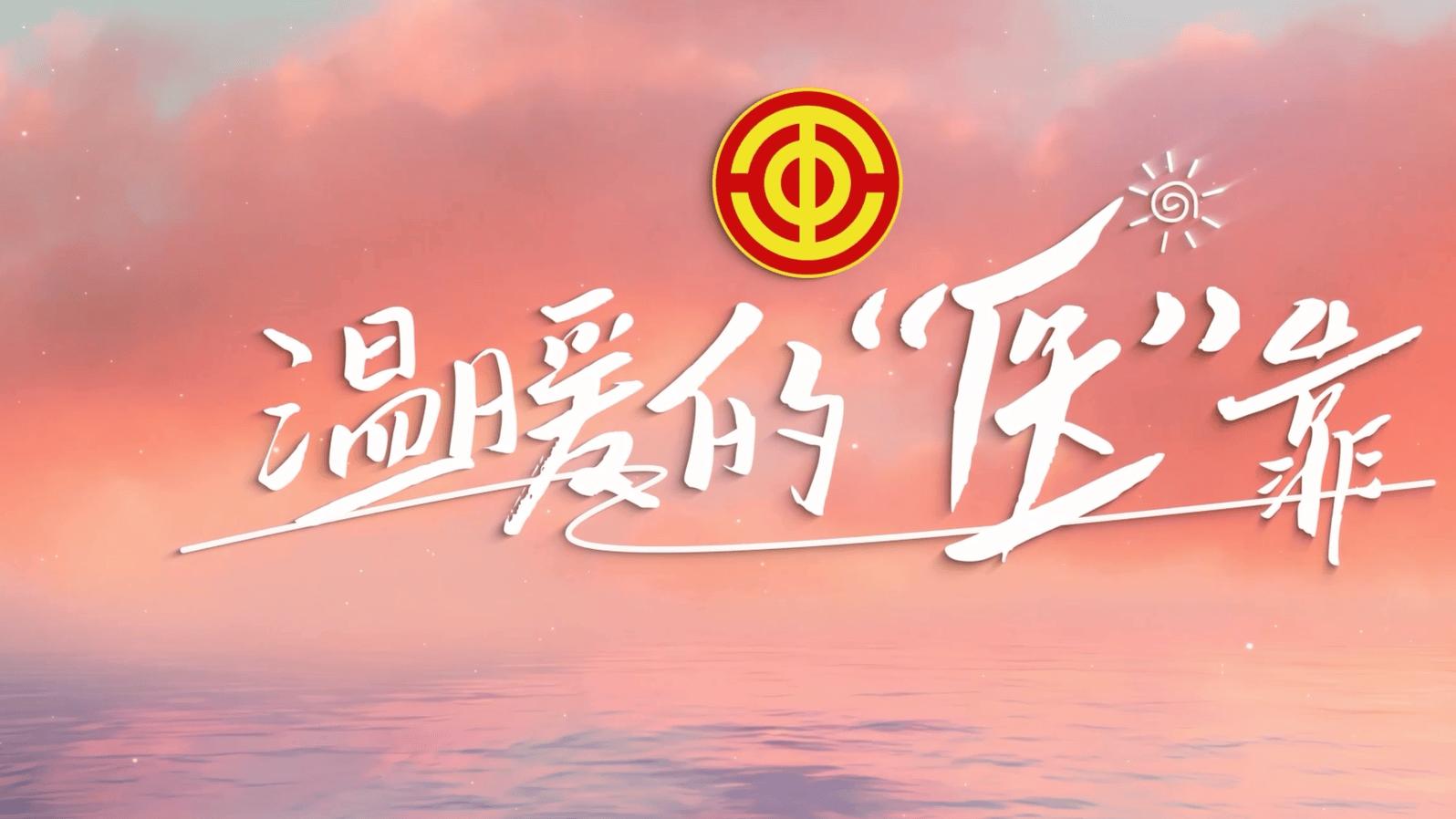 这份温暖的“医”靠！我们都值得拥有~