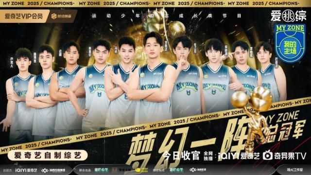 奥运冠军齐聚《我的主场》，见证内娱首个体育生组合“梦幻一阵”成团