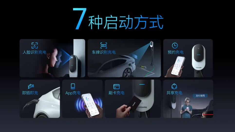 告别插枪扫码！能效天曜WE P7 Ultra发布，充电进入“零操作时代”