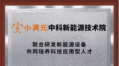 小满元智能电池修复仪：硬核领航，革新新能源电池修复新篇