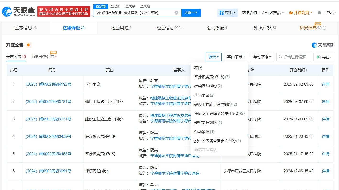 揭秘新生儿转运时从推车坠落涉事医院