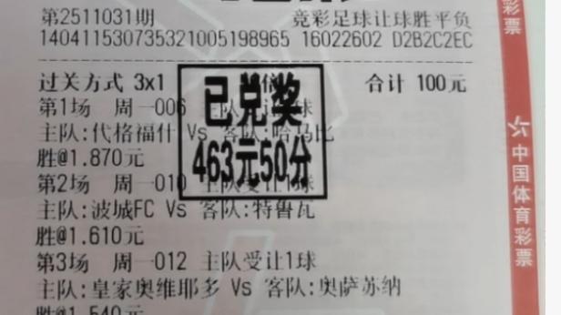 今日竞彩推荐： 何事秋风悲画扇  今日大佬精选赛事2串1前瞻，不容错过