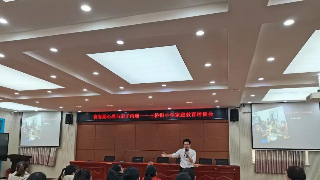 西咸新区三桥街小学：解锁亲子密码，温暖家庭沟通