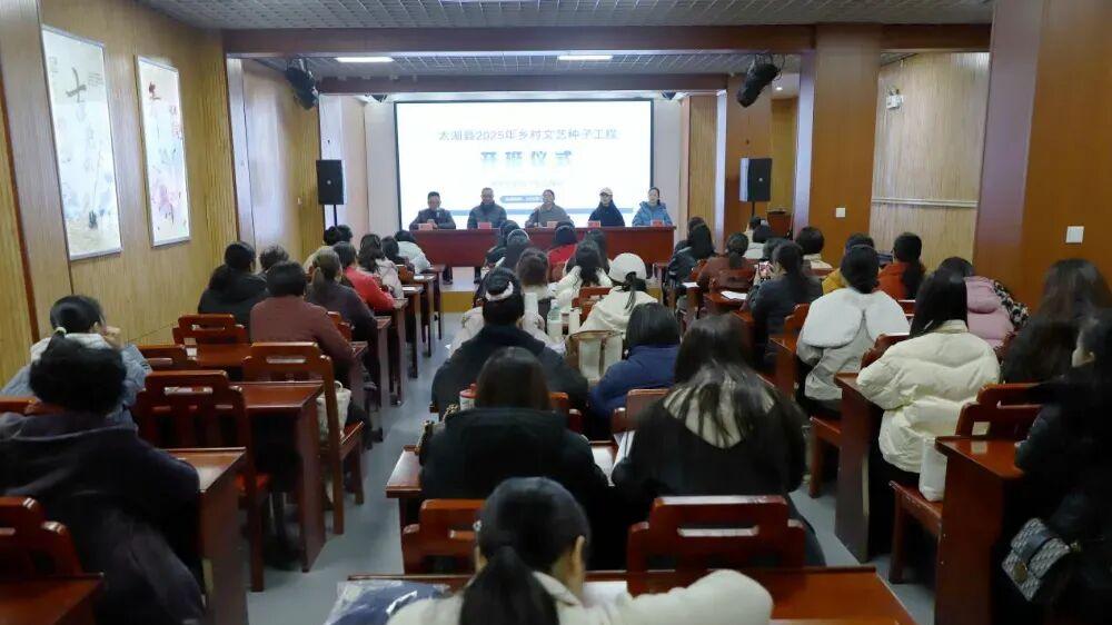 乡村文艺种子工程美育培训班开班