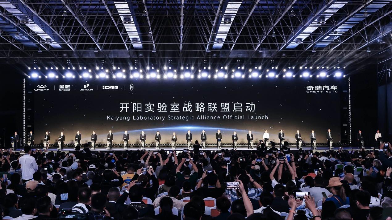 创新 · 智领全球 2025奇瑞全球创新大会盛大开幕