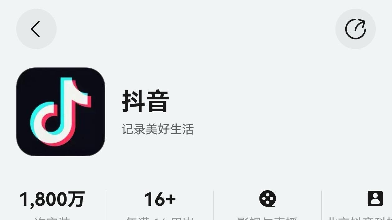 安装量突破1800万！鸿蒙版抖音新增同城、团购搜索功能，快乐加倍
