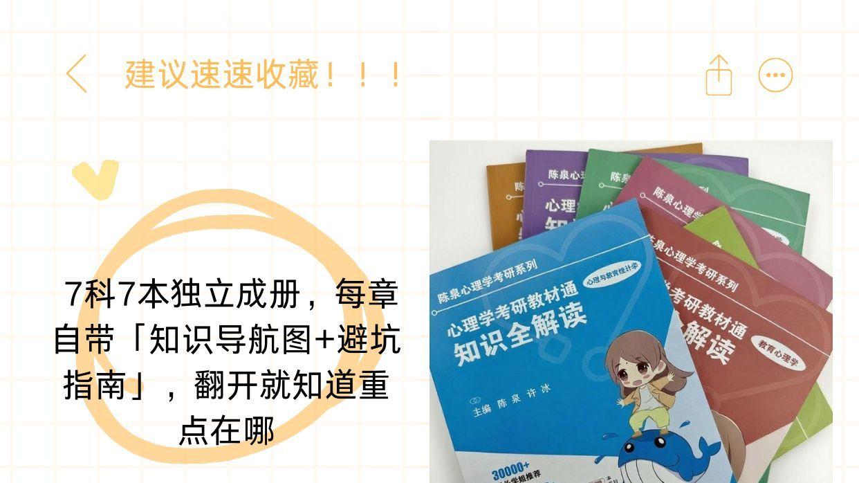 312 考研｜自用专业课考研资料推荐