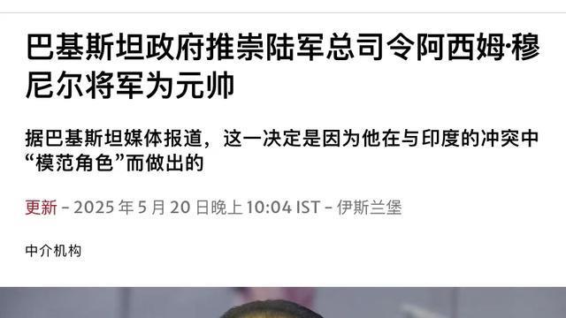 莫迪向33国派团公关，不来中国？巴铁60年来首次晋升元帅刺激印度