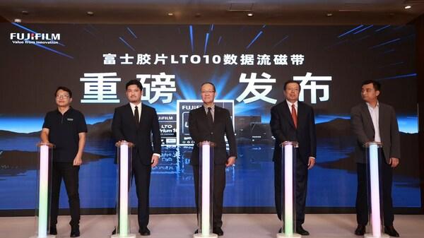 富士胶片（中国）举行LTO 10数据流磁带发布会 75TB大容量亮相