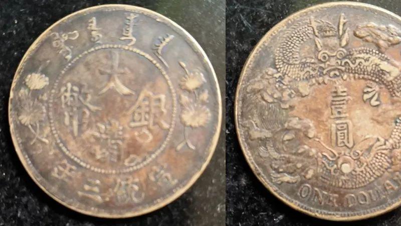 34年北洋造光绪元宝库平七钱二分铜制试铸样币，曲须龙版大清银币铜制试铸样币精品赏析