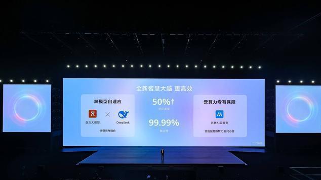 问界M92025款发布，车载小艺学会深度思考”更懂你