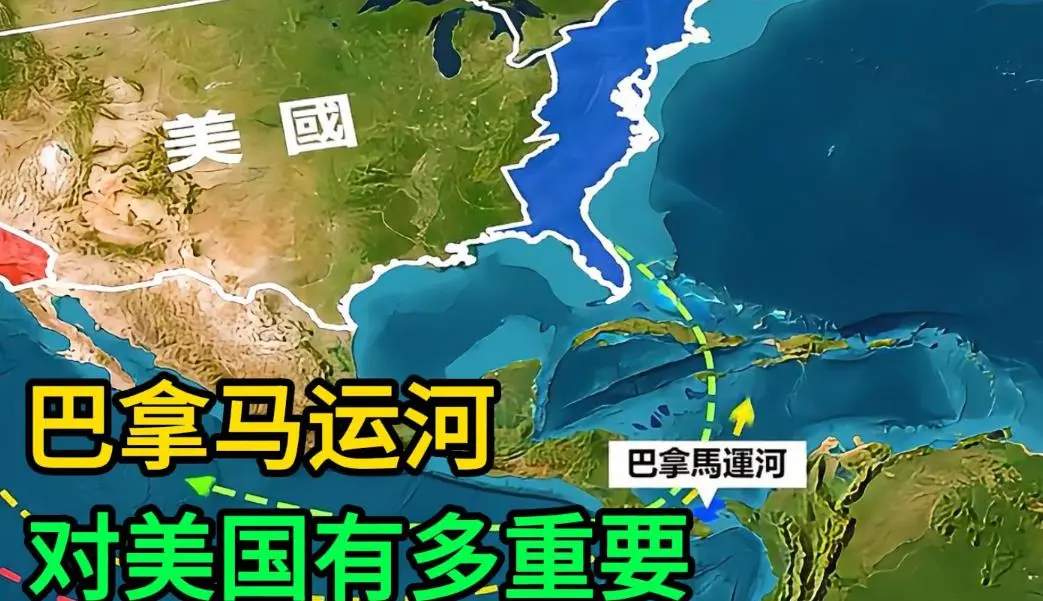 李半城抛售全球43个港口，包括巴拿马运河港口？恐担心美国零元购
