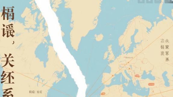 亲密关系版图分裂：有人绘制家庭经纬线，有人坚持精神游牧