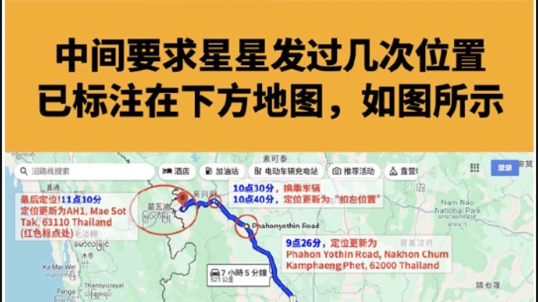 能否平安归来？男演员泰国失联，诈骗陷阱深不可测