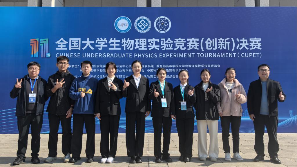 信阳师范大学学子在全国大学生物理实验竞赛（创新）中获佳绩