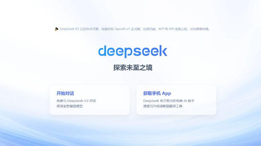 DeepSeek助力酒店业效率与营收双飙升