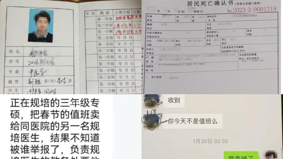 协和博士情劫！特权千金陷医界丑闻 4+4项目疑成权贵镀金梯