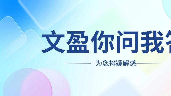 手里有点 “富余票”，能开给朋友的公司吗？