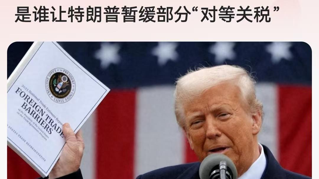 特朗普全面关税政策，谁要为“美国优先”买单，绝不是中国？