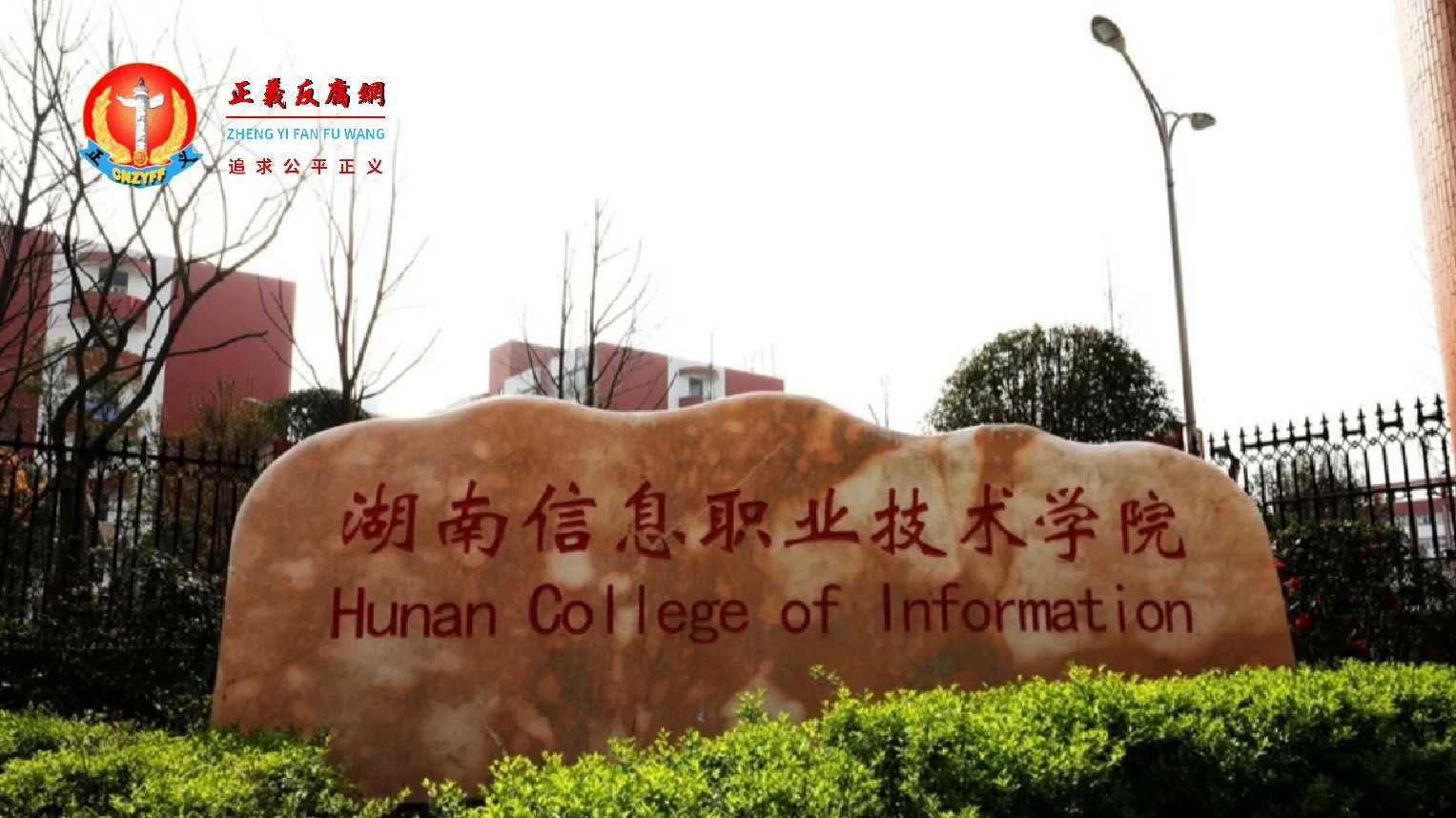 湖南一高校辅导员诈骗上百人 涉及700万元