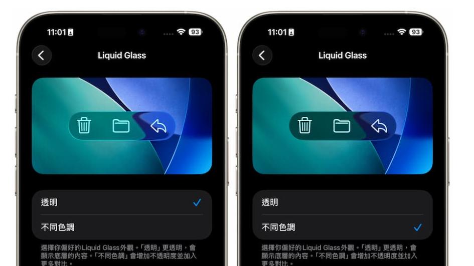 别急着升级，先看看 iOS 26.1 Beta 4 哪些改动真有用！