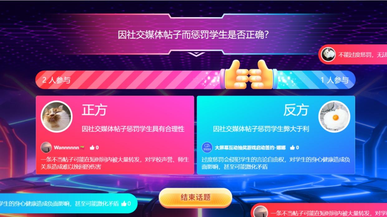 活动现场观点投票如何使用？附带设置教程