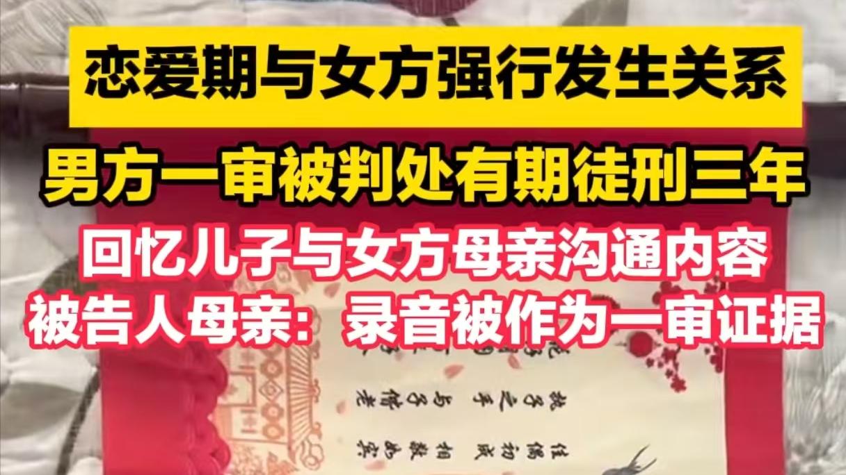 山西订婚案二次开庭未宣判！男方羁押22个月坚称无罪：订婚算不算“合法关系”？