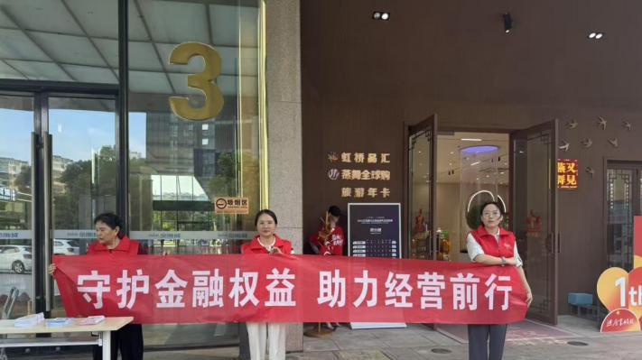 平安融易盐城分公司开展"守护金融权益助力经营前行"公益志愿活动