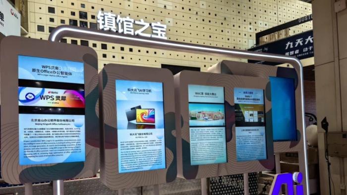 科大讯飞AI办公硬件出海成绩斐然，上半年营收首破百亿