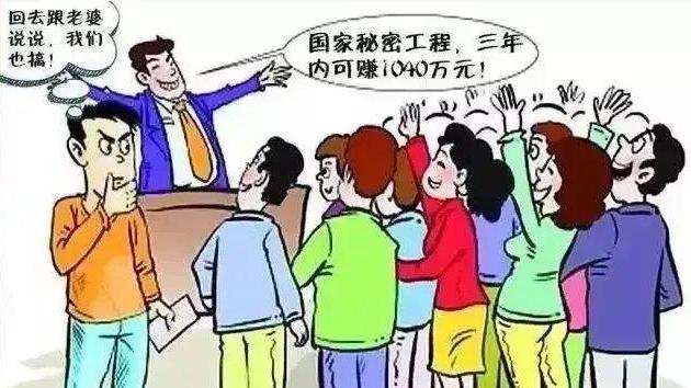 逃离传销阴影，重寻生活之光：我的南派传销经历与反思