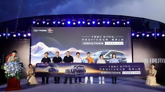 "千里智行·始于向往" 传祺向往M8乾崑系列天津上市品鉴会圆满落幕