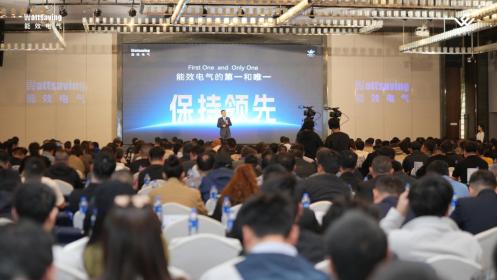 能效电气WE DAY能效日圆满落幕，天璇II WE X7 Pro充电桩惊艳亮相
