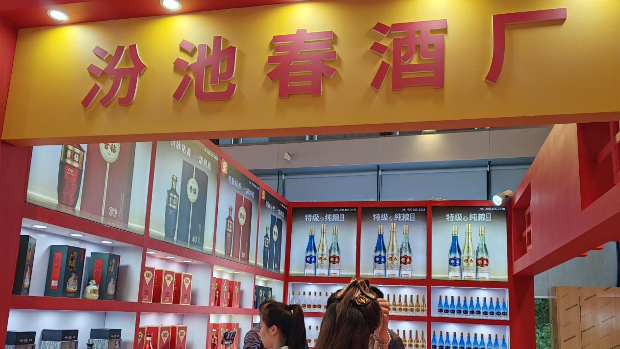 汾池春：以匠心酿造清香，以荣誉赋能品牌新征程