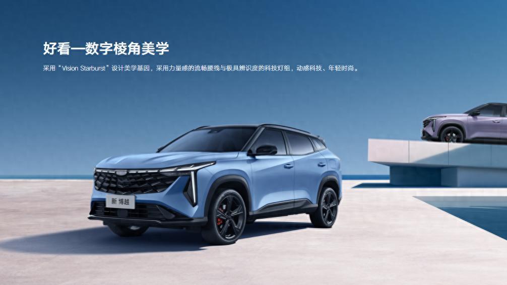 9万起享豪华智能，博越COOL颠覆你的SUV想象！