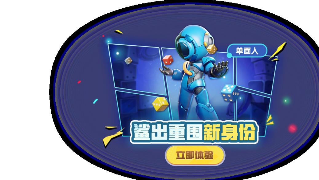 《太空杀》三周年庆典预热启动，鲨出重围新赛季新身份单面人亮相