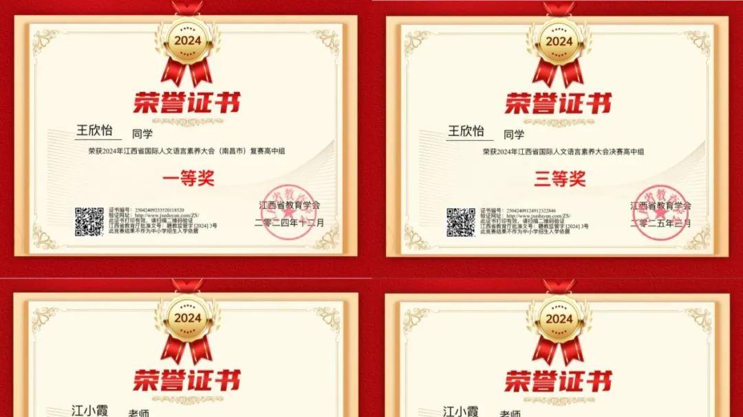 喜报！南昌向远轨道技术学校学子闪耀省级赛场，英语素养绽放光彩