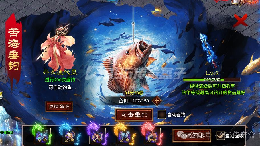 为了得到坐骑把身上的装备都提交了！现在除了帅，一无是处……