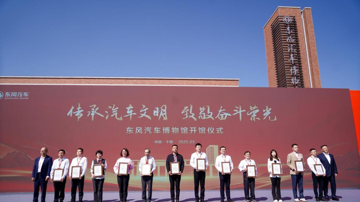 中部地区首座汽车博物馆在十堰开馆