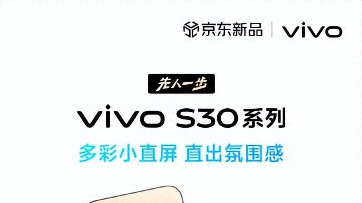 vivo S30系列这波太懂了，明星同款 “背景会变形” 拍摄火出圈！