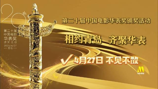 惠英红凭《我爱你！》提名华表奖，开创香港女演员历史新篇章