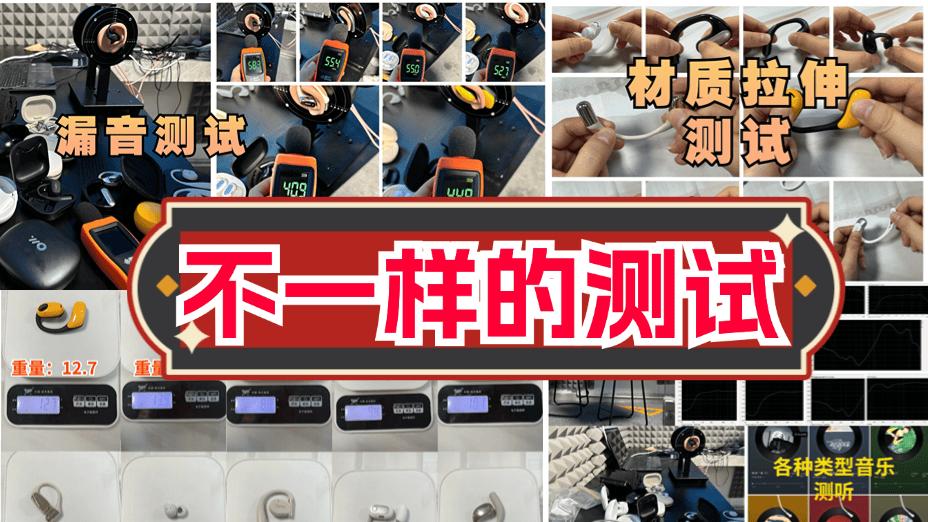 开放式耳机口碑怎么样？盘点十大口碑最好开放式蓝牙耳机