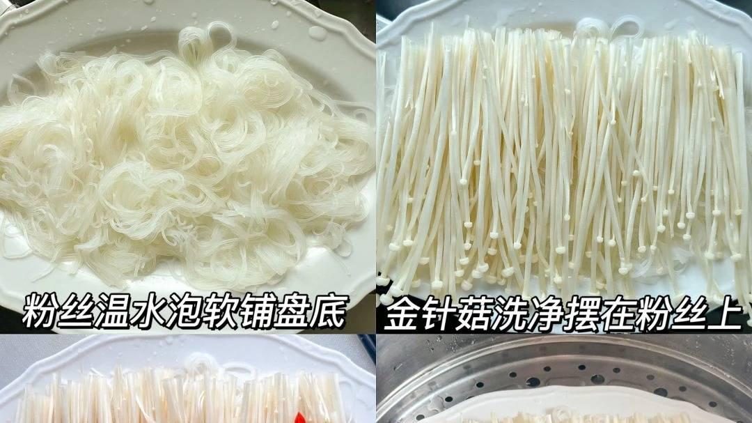 蒜香四溢！粉丝与金针菇的完美邂逅，厨房新手也能轻松驾驭