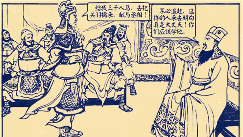 演义中藐视关羽的六人：两人100回合战平关羽，四人被他斩于马下