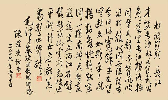 书法家陈煌庚作品欣赏