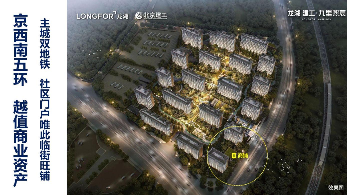 京南双地铁黄金现铺首发！20万高端客群+零抵押，即买即赚！