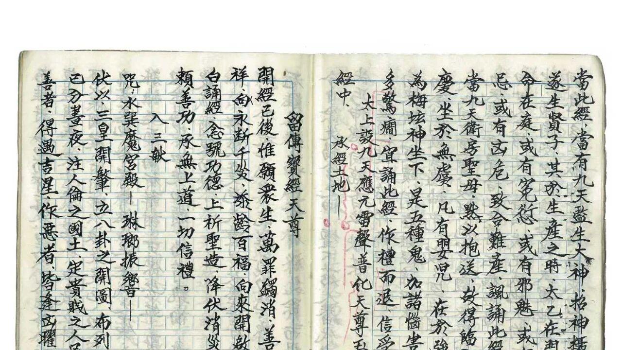 道家求嗣天花板：《觧尅求嗣科》首次公开